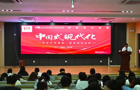 《传承红色基因 赓续精神血脉 走好中国式现代化新征程 》——创意设计学院党总支开展景德镇市社科普及专题讲座