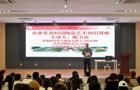 赓续匠心促创新 思政铸魂守初心 —— 创意设计学院党总支开展劳模工匠进校园主题活动